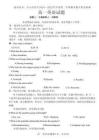 安徽省宿州市省、市示范高中2024-2025學年高一下學期期末考試 英語 含解析