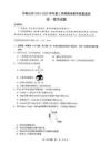 安徽省馬鞍山市2024-2025學年高一下學期期末教學質量檢測化學試題（含答案）