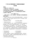 四川省廣元市2024-2025學年高一下學期期末教學質量監測歷史試題