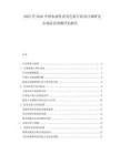 2025至2030中國水溶性食用色素行業(yè)項(xiàng)目調(diào)研及市場前景預(yù)測評(píng)估報(bào)告