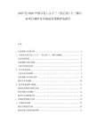 2025至2030中國六氫135三（羥乙基）S三嗪行業項目調研及市場前景預測評估報告