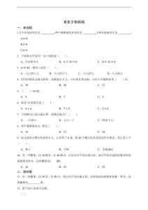 北師大版二年級(jí)上冊(cè)第七單元7.1《有多少?gòu)堎N畫》課時(shí)練（含答案）