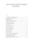 2025-2030中國(guó)農(nóng)業(yè)文化遺產(chǎn)保護(hù)中傳統(tǒng)脫粒技藝傳承現(xiàn)狀調(diào)查報(bào)告