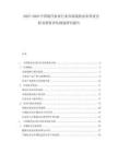 2025-2030中國現代農業行業市場現狀農業科技分析及投資評估規劃研究報告