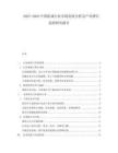 2025-2030中國游戲行業市場發展分析及產業增長趨勢研究報告