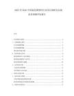 2025至2030中國氯化鉀肥料行業項目調研及市場前景預測評估報告
