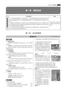 2025年山東版高考物理大一輪復習講義