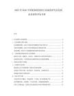 2025至2030中國漿果收獲機行業深度研究及發展前景投資評估分析