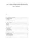 2025至2030中國車載信息系統行業發展分析及發展前景與投資報告