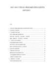 2025-2030中國(guó)農(nóng)業(yè)大數(shù)據(jù)金融供需格局及投資效益研究報(bào)告