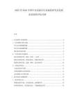 2025至2030中國(guó)中央實(shí)驗(yàn)臺(tái)行業(yè)深度研究及發(fā)展前景投資評(píng)估分析
