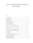 2025-2030中國圖書出版行業數字化競爭分析市場需求評估規劃報告