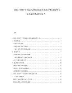 2025-2030中國造紙業市場現狀供需分析及投資前景規劃分析研究報告