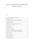 2025-2030中國(guó)在線(xiàn)教育行業(yè)市場(chǎng)發(fā)展現(xiàn)狀競(jìng)爭(zhēng)格局投資機(jī)會(huì)與發(fā)展分析