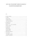 2025-2030中國文化傳媒產品制造行業市場競爭分析及投資價值發展規劃研究報告