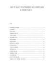 2025至2030中國真空輸送機行業項目調研及市場前景預測評估報告