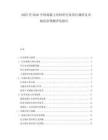 2025至2030中國(guó)混凝土布料桿行業(yè)項(xiàng)目調(diào)研及市場(chǎng)前景預(yù)測(cè)評(píng)估報(bào)告