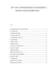 2025-2030中國網(wǎng)絡(luò)游戲客服行業(yè)市場深度調(diào)研及發(fā)展趨勢與投資前景預(yù)測研究報(bào)告