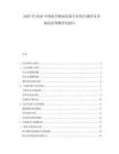 2025至2030中國航空測試設(shè)備行業(yè)項目調(diào)研及市場前景預測評估報告