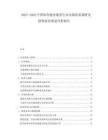 2025-2030中國體育健身服務(wù)行業(yè)市場供需調(diào)研及投資前景規(guī)劃分析報(bào)告