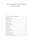 2025-2030中國在線教育平臺內容供給市場分析投資熱點與教育模式創新