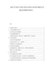 2025至2030中國小型風(fēng)力發(fā)電行業(yè)項(xiàng)目調(diào)研及市場前景預(yù)測評(píng)估報(bào)告