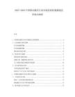 2025-2030中國移動通信行業(yè)市場發(fā)展機遇挑戰(zhàn)競爭格局調(diào)研