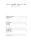 2025-2030中國酸奶制造產業市場現狀供需分析及投資評估規劃研究報告
