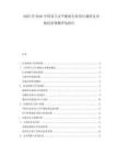 2025至2030中國雙立式平衡機行業(yè)項目調(diào)研及市場前景預測評估報告