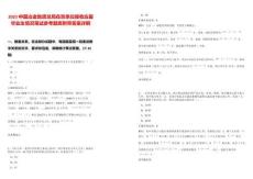 2025中國冶金地質總局在京單位接收應屆畢業生情況筆試參考題庫附帶答案詳解版