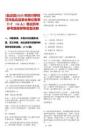 [鹽邊縣]2025年四川攀枝花市鹽邊縣事業單位春季引才（10人）筆試歷年參考題庫附帶答案詳解