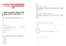 2025貴州省仁懷市申仁包裝印務有限責任公司社會招聘8人筆試參考題庫附帶答案詳解版