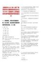 [深圳市]2025年9月廣東深圳市大鵬新區政法辦公室招聘3名編外人員筆試歷年參考題庫附帶答案詳解