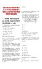 [四川省]四川綿陽市審計局2025年公開招聘審計輔助人員筆試歷年參考題庫附帶答案詳解