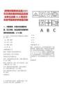 [肅南裕固族自治縣]2025年甘肅張掖肅南縣縣直事業單位選調19人筆試歷年參考題庫附帶答案詳解