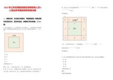 2025年江蘇省溧陽高新區(qū)招聘招商人員6人筆試參考題庫(kù)附帶答案詳解版