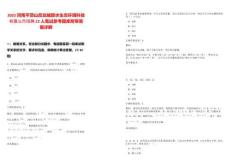 2025河南平頂山尼龍城碧水生態環境科技有限公司招聘22人筆試參考題庫附帶答案詳解版