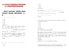 2025年合肥公交集團有限公司駕駛員招聘180人筆試參考題庫附帶答案詳解版