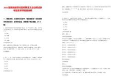 2025屆南瑞繼保校園招聘正式啟動筆試參考題庫附帶答案詳解版