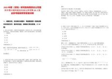 2025中煤（深圳）研究院有限責(zé)任公司面向中國(guó)中煤內(nèi)部及社會(huì)公開(kāi)招聘19人筆試參考題庫(kù)附帶答案詳解版