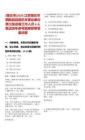 [宿遷市]2025江蘇宿遷市泗陽(yáng)縣縣直機(jī)關(guān)事業(yè)單位第三批選調(diào)工作人員4人筆試歷年參考題庫(kù)附帶答案詳解