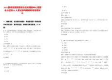 2025國務院國資委商業機關服務中心直屬企業招聘16人筆試參考題庫附帶答案詳解版
