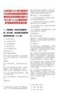 [興文縣]2025四川宜賓市興文縣應急管理局招聘鄉鎮綜合應急救援隊編外工作人員13人公筆試歷年參考題庫附帶答案詳解