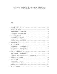 2025年中國纖維柄奶子錘市場調(diào)查研究報告