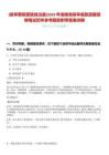 [保亭黎族苗族自治縣]2025年海南省保亭縣旅游委招聘筆試歷年參考題庫附帶答案詳解
