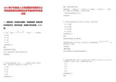 2025南寧市建良人力資源服務有限責任公司檔案管理員招聘筆試參考題庫附帶答案詳解版