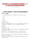 [呼和浩特市]2025呼和浩特直屬烏蘭牧騎招聘30名工作人員筆試歷年參考題庫附帶答案詳解