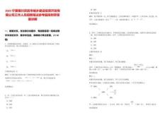 2025寧夏銀川靈武市城鄉建設投資開發有限公司工作人員招聘筆試參考題庫附帶答案詳解版