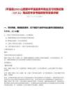 [平遙縣]2025山西晉中平遙縣青年就業見習對象征集（127人）筆試歷年參考題庫附帶答案詳解