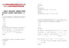 2025年度四川成都印鈔有限公司工作人員招聘6人筆試參考題庫(kù)附帶答案詳解版